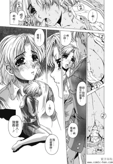 [Narita Kyousha] Kindan - Sonata of the prohibition Fhentai - Page 162