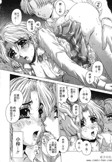 [Narita Kyousha] Kindan - Sonata of the prohibition Fhentai - Page 166