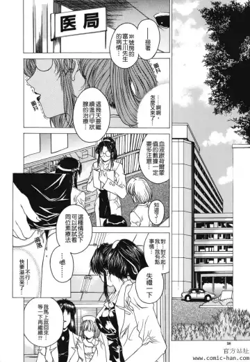 [Narita Kyousha] Kindan - Sonata of the prohibition Fhentai - Page 28