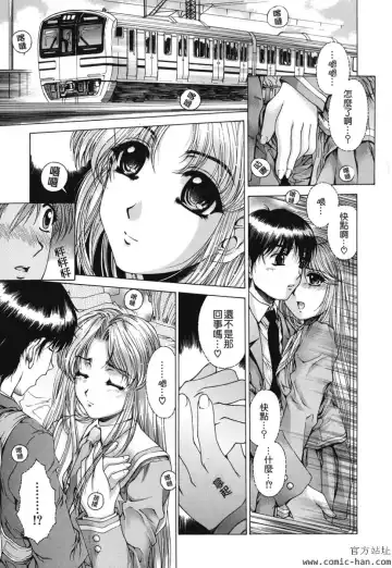 [Narita Kyousha] Kindan - Sonata of the prohibition Fhentai - Page 43