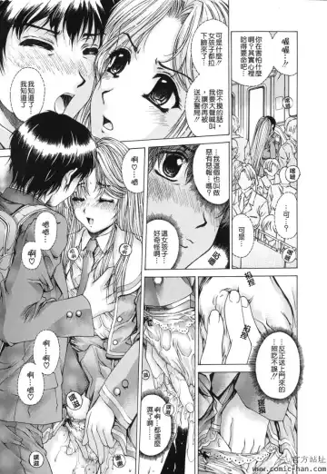 [Narita Kyousha] Kindan - Sonata of the prohibition Fhentai - Page 45