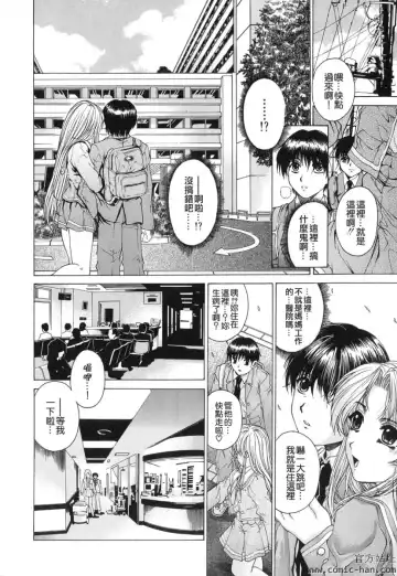 [Narita Kyousha] Kindan - Sonata of the prohibition Fhentai - Page 48