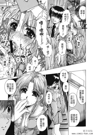 [Narita Kyousha] Kindan - Sonata of the prohibition Fhentai - Page 55