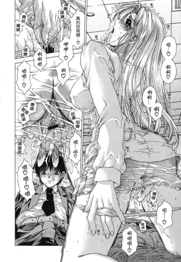 [Narita Kyousha] Kindan - Sonata of the prohibition Fhentai - Page 58