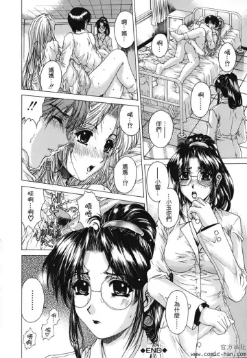 [Narita Kyousha] Kindan - Sonata of the prohibition Fhentai - Page 65