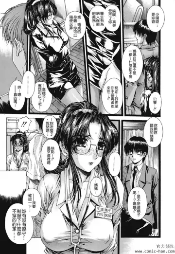 [Narita Kyousha] Kindan - Sonata of the prohibition Fhentai - Page 70