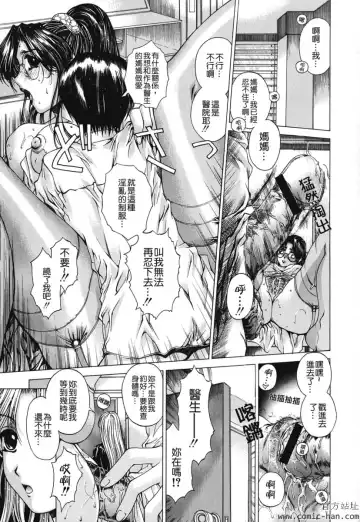 [Narita Kyousha] Kindan - Sonata of the prohibition Fhentai - Page 74