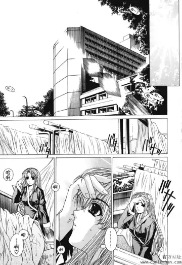 [Narita Kyousha] Kindan - Sonata of the prohibition Fhentai - Page 84