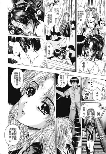 [Narita Kyousha] Kindan - Sonata of the prohibition Fhentai - Page 87