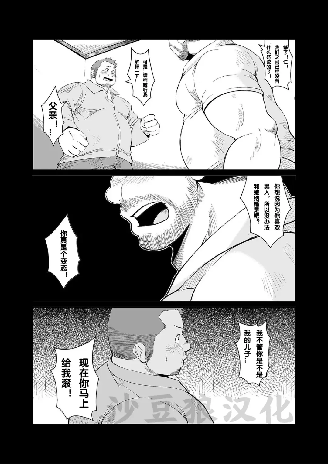 [Chobi] [Bear Tail (Chobikuma) KEMONO Company [Chinese] [Digital] Fhentai - Page 2