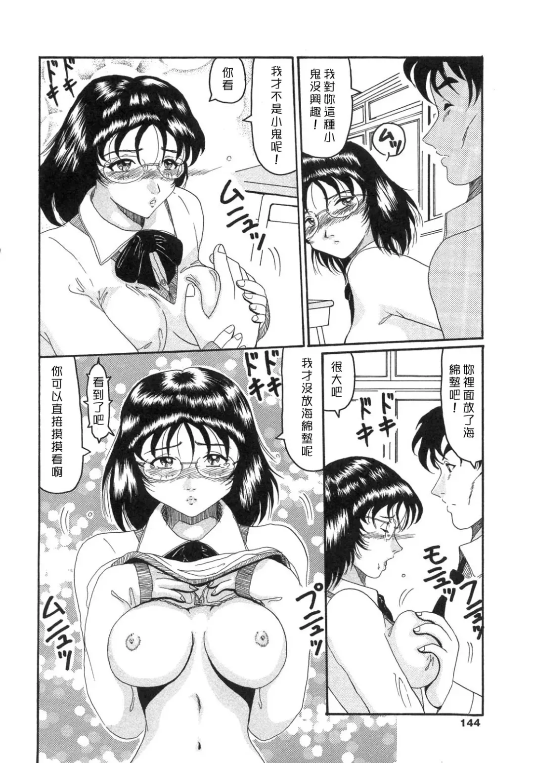 [Narita Kyousha - Okuya Sei] Bomai Aido Fhentai.net - Page 142