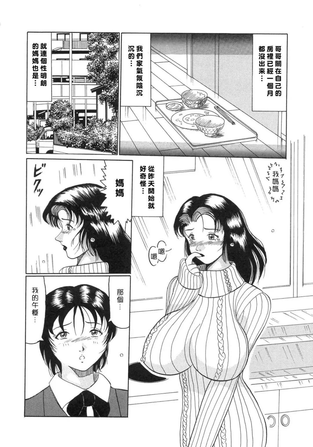 [Narita Kyousha - Okuya Sei] Bomai Aido Fhentai.net - Page 149