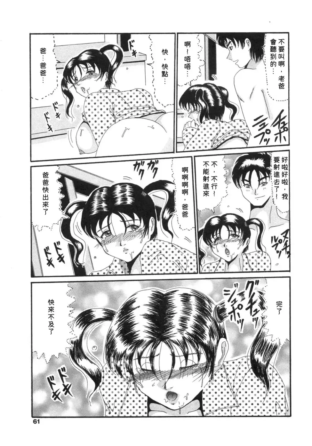 [Narita Kyousha - Okuya Sei] Bomai Aido Fhentai.net - Page 59