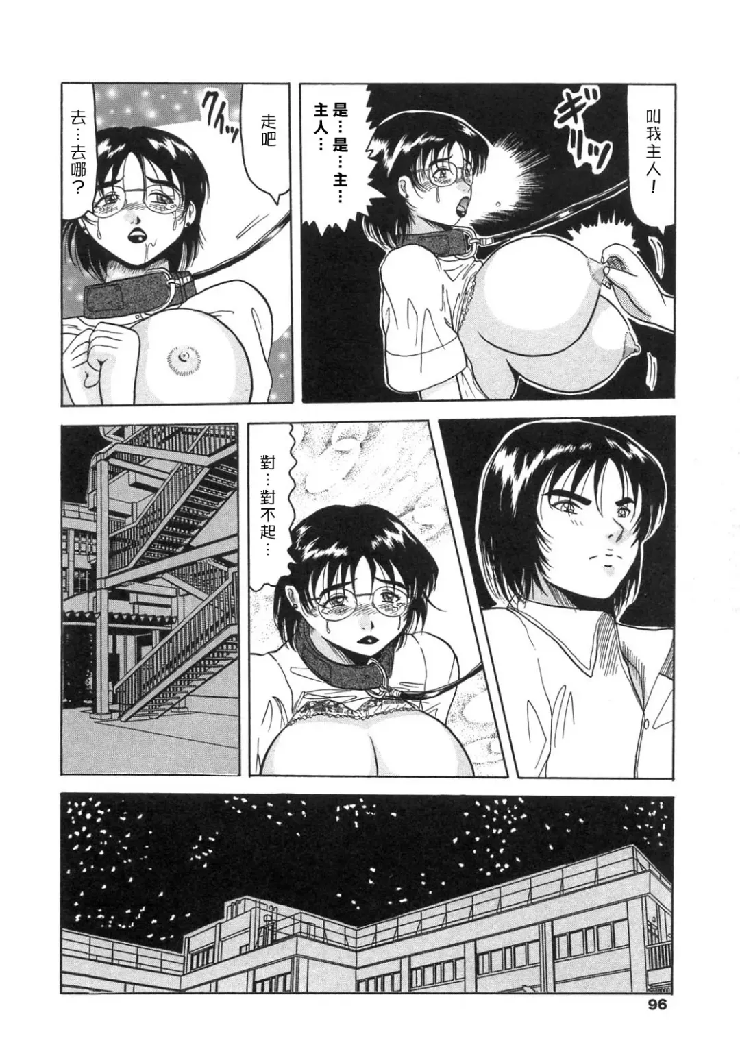 [Narita Kyousha - Okuya Sei] Bomai Aido Fhentai.net - Page 94