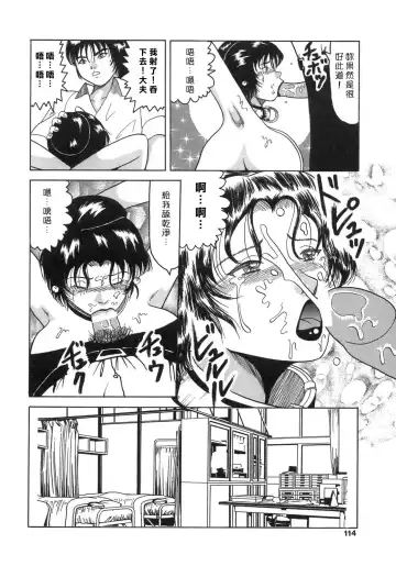 [Narita Kyousha - Okuya Sei] Bomai Aido Fhentai.net - Page 112