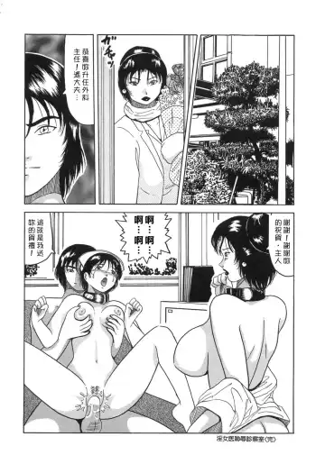 [Narita Kyousha - Okuya Sei] Bomai Aido Fhentai.net - Page 124