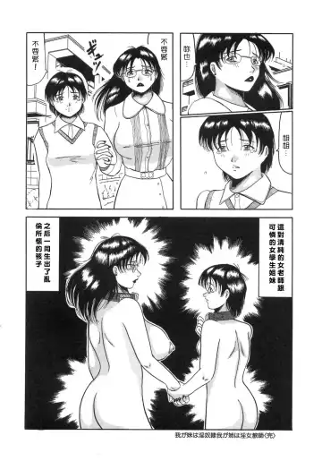 [Narita Kyousha - Okuya Sei] Bomai Aido Fhentai.net - Page 84