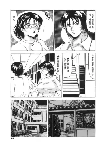 [Narita Kyousha - Okuya Sei] Bomai Aido Fhentai.net - Page 87