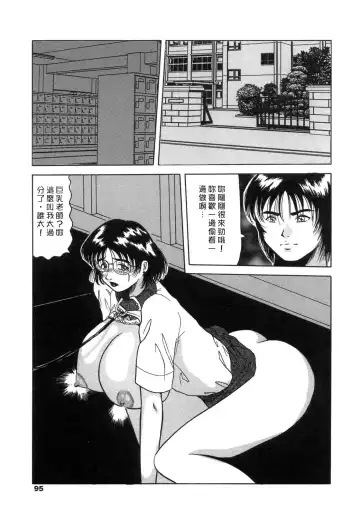 [Narita Kyousha - Okuya Sei] Bomai Aido Fhentai.net - Page 93