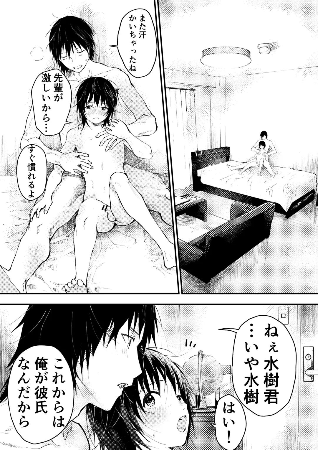 [Orukoa] Shinnyuusei wa  Nikubenki! Bukatsu Shounen Kanzenkouryaku Fhentai - Page 142