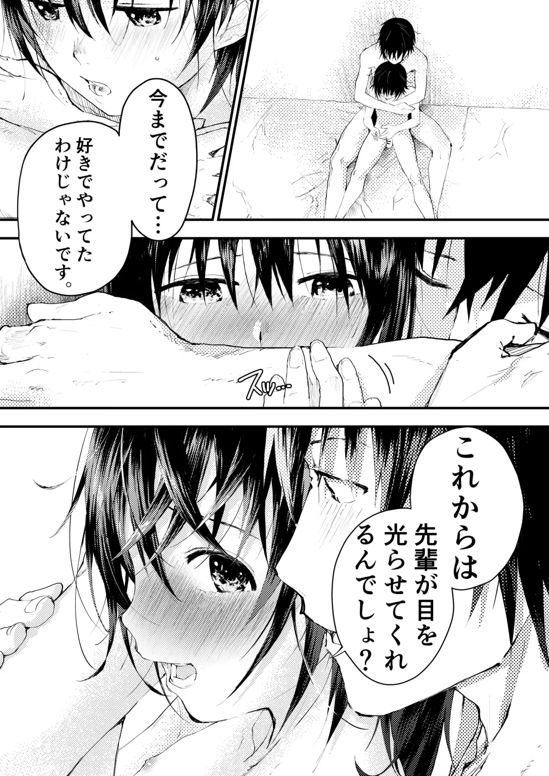 [Orukoa] Shinnyuusei wa  Nikubenki! Bukatsu Shounen Kanzenkouryaku Fhentai - Page 144