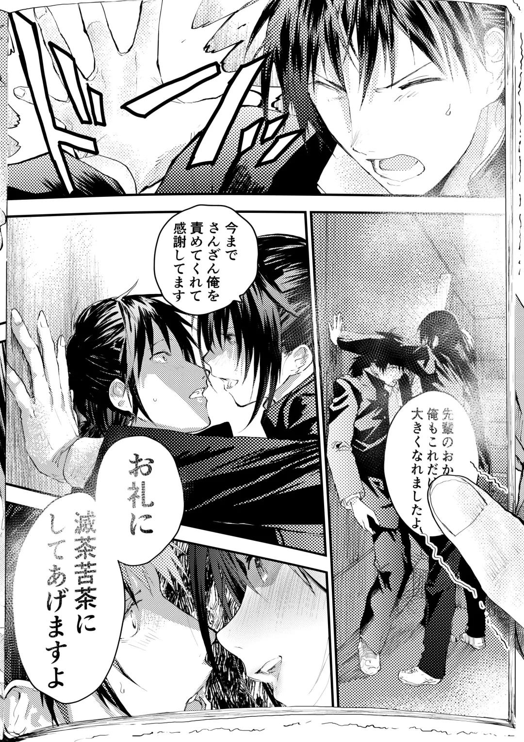 [Orukoa] Shinnyuusei wa  Nikubenki! Bukatsu Shounen Kanzenkouryaku Fhentai - Page 155