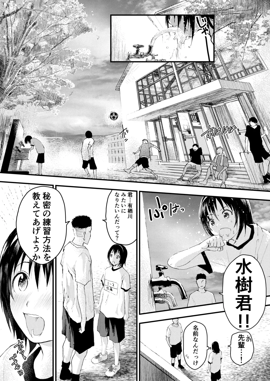 [Orukoa] Shinnyuusei wa  Nikubenki! Bukatsu Shounen Kanzenkouryaku Fhentai - Page 33