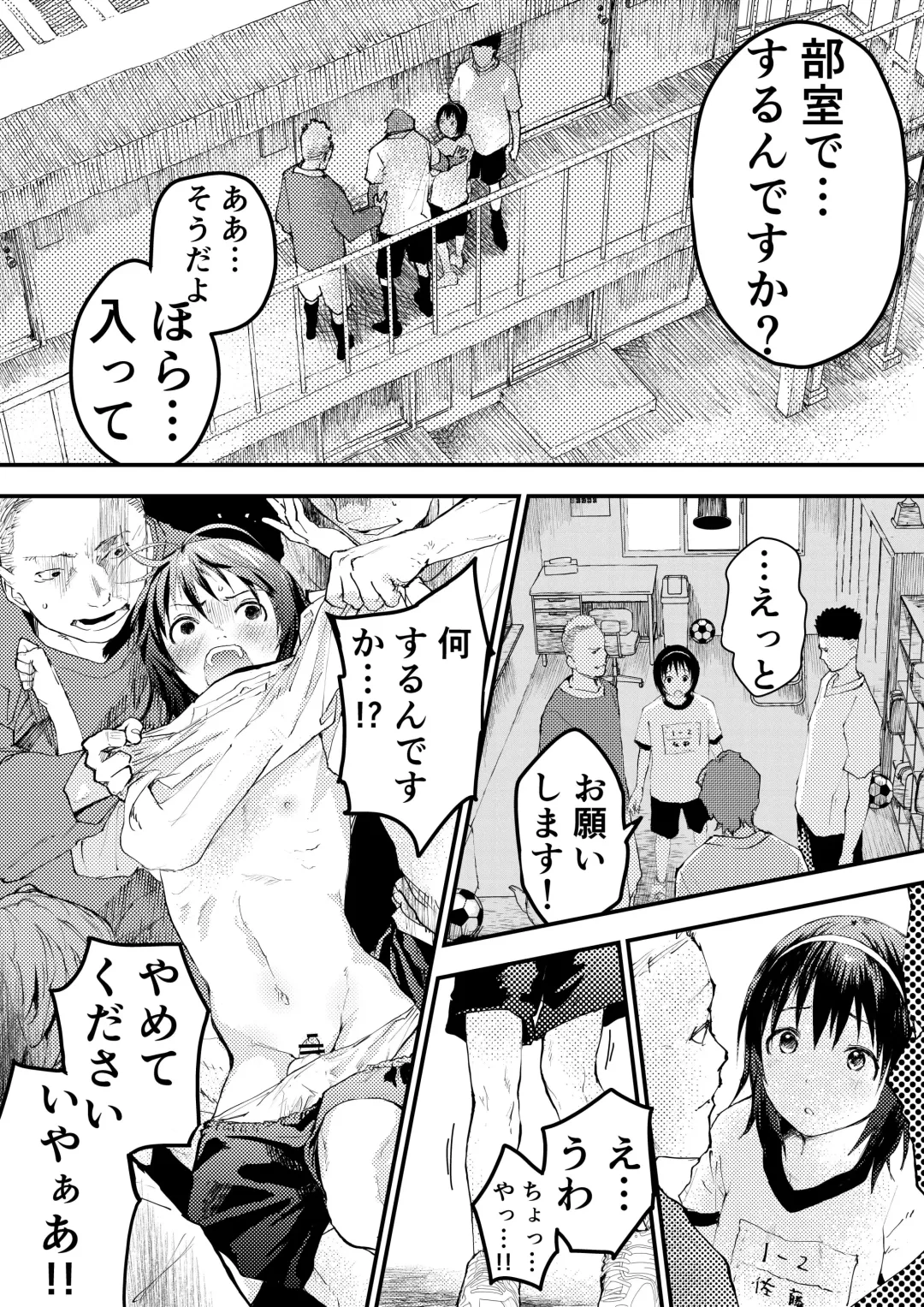 [Orukoa] Shinnyuusei wa  Nikubenki! Bukatsu Shounen Kanzenkouryaku Fhentai - Page 34
