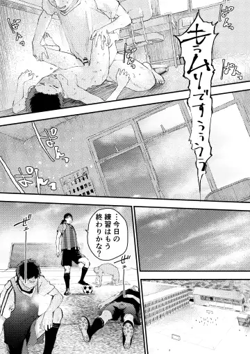 [Orukoa] Shinnyuusei wa  Nikubenki! Bukatsu Shounen Kanzenkouryaku Fhentai - Page 85