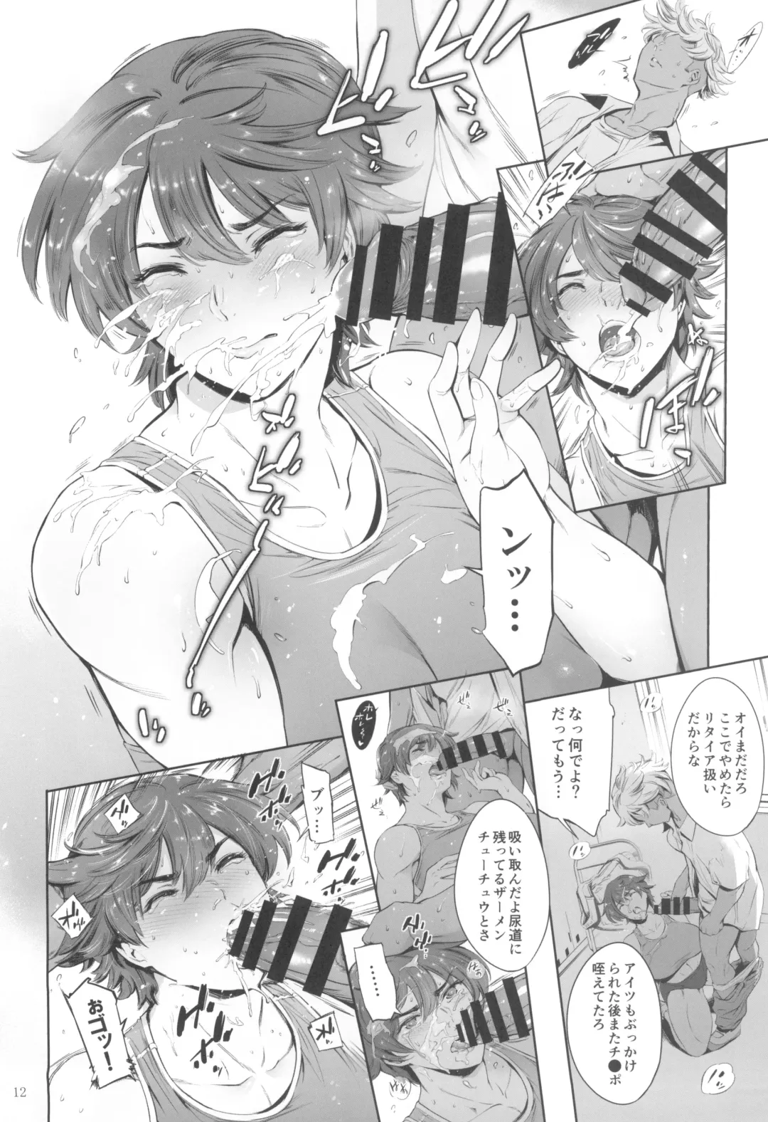 [Maguro Teikoku] Hashiru Onna Fhentai - Page 12