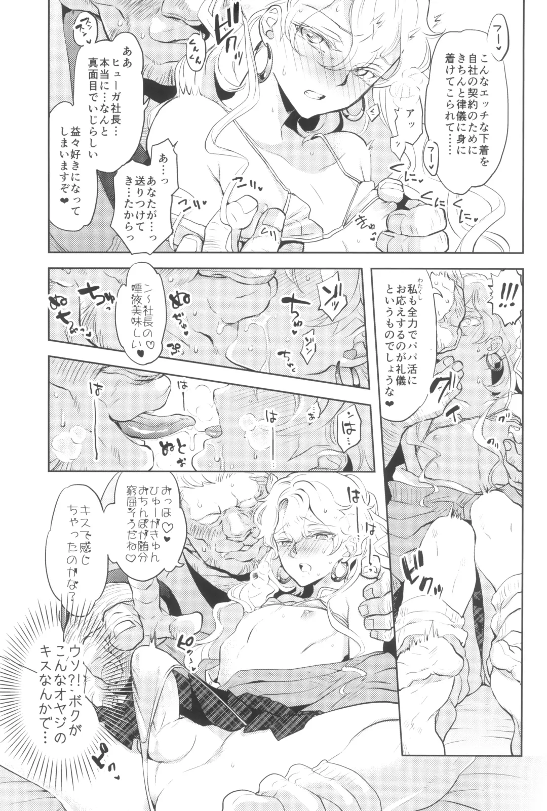 [Yuri] Uchi no shachou wa Jisha no tamenara P katsu settai mo kotowarenai Fhentai.net - Page 15