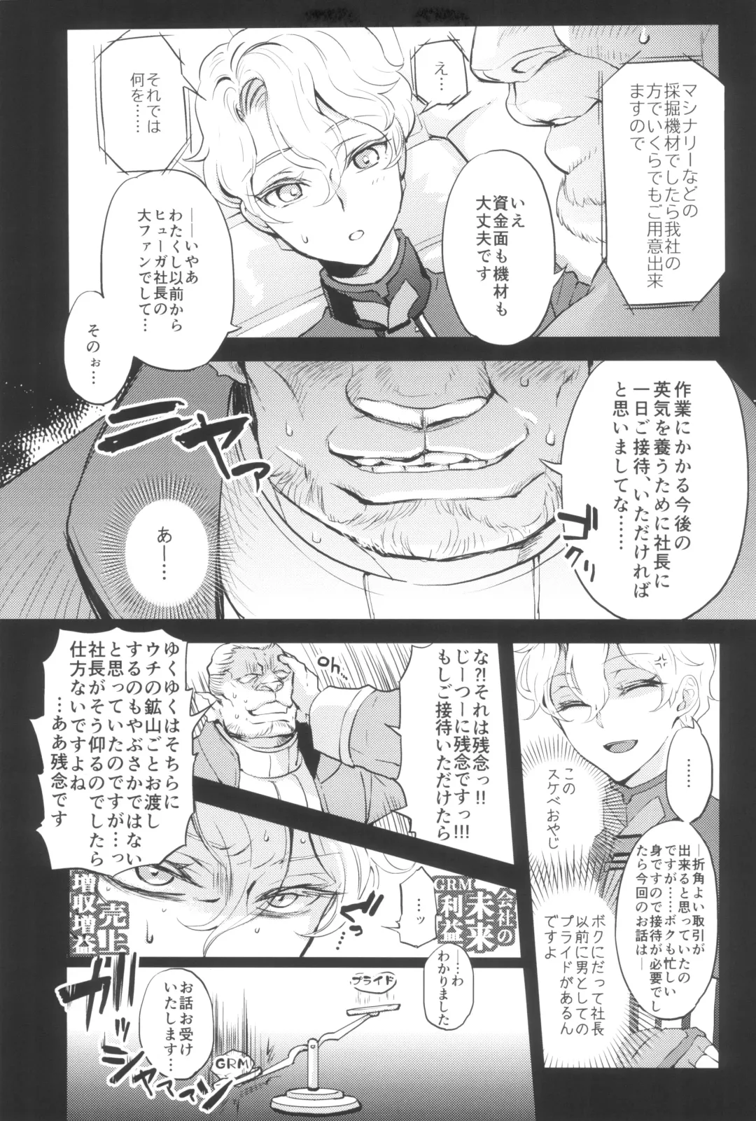 [Yuri] Uchi no shachou wa Jisha no tamenara P katsu settai mo kotowarenai Fhentai.net - Page 9