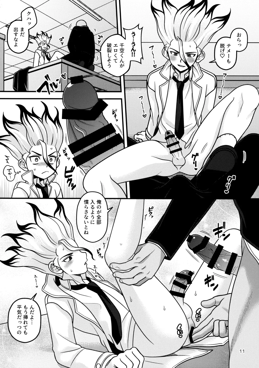 [Hamoru] Houkago no Daini Jikkenshitsu 2 Fhentai - Page 10