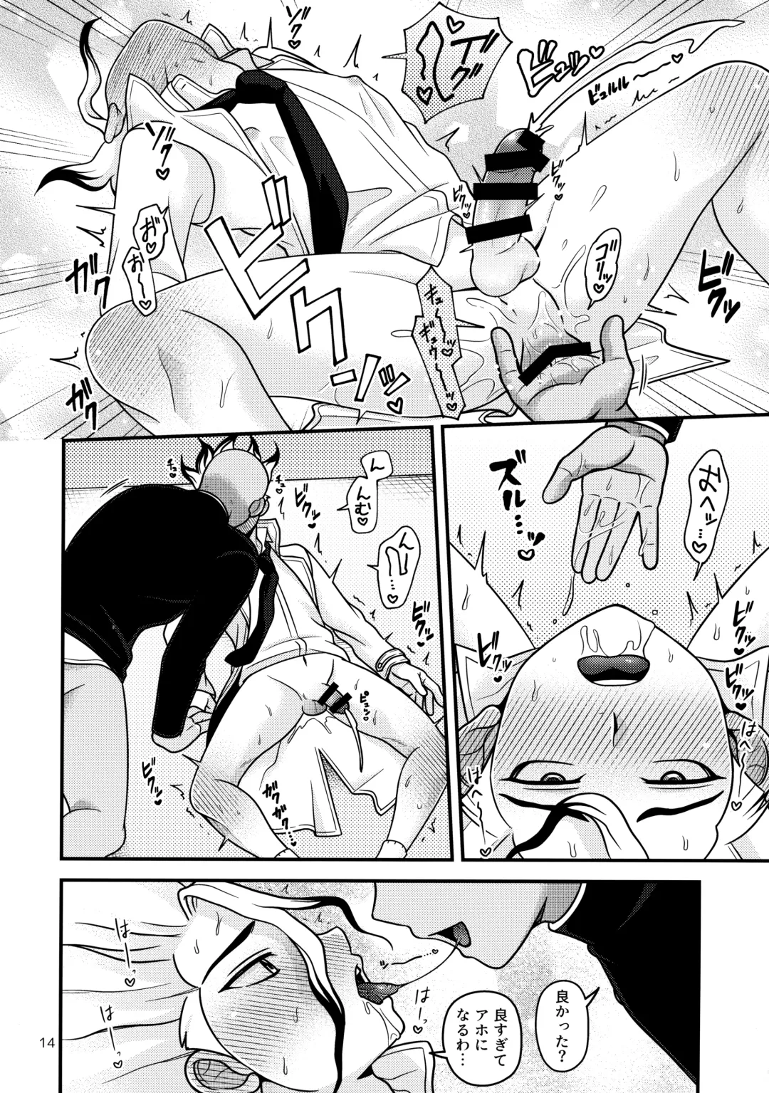 [Hamoru] Houkago no Daini Jikkenshitsu 2 Fhentai - Page 13
