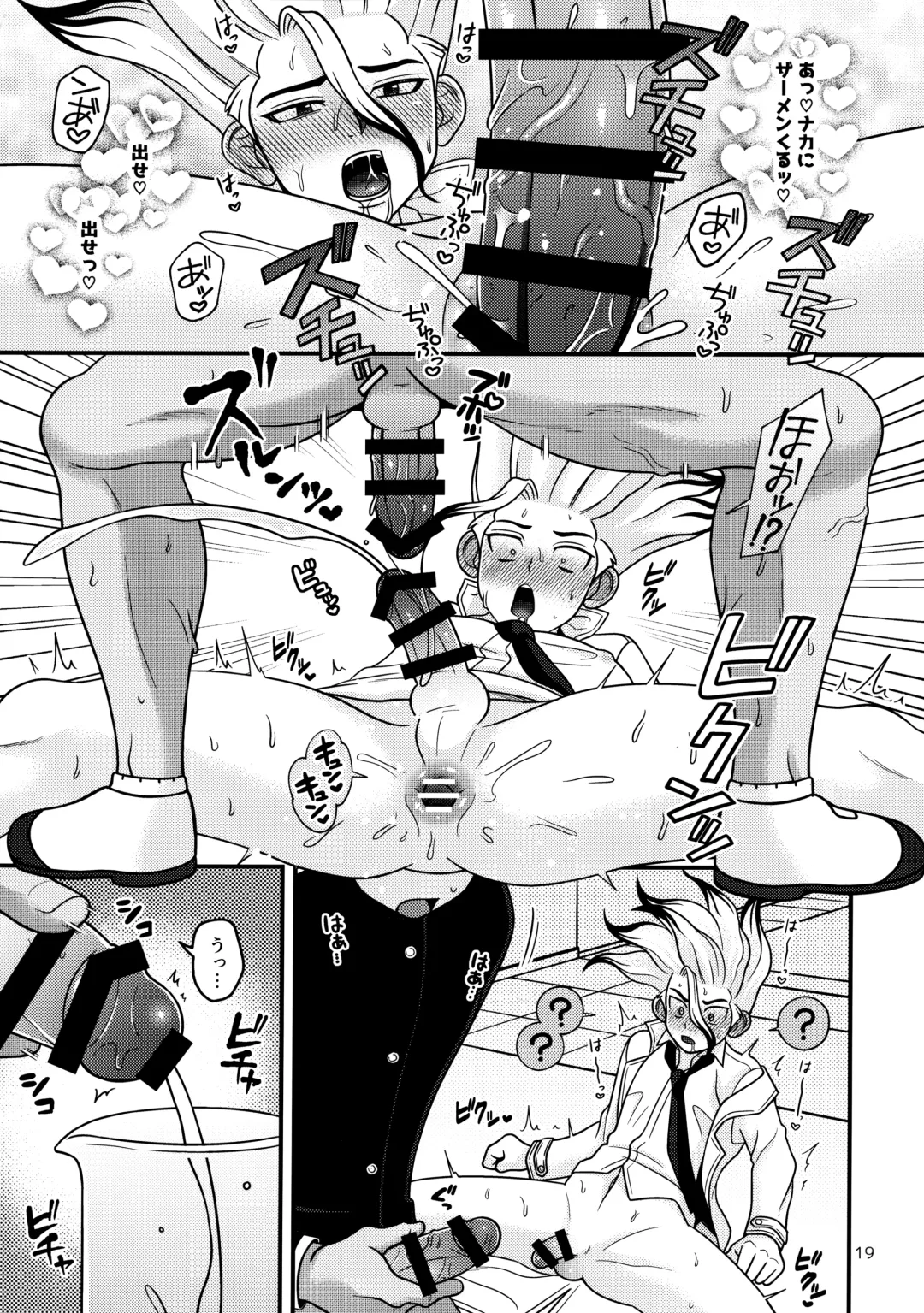 [Hamoru] Houkago no Daini Jikkenshitsu 2 Fhentai - Page 18