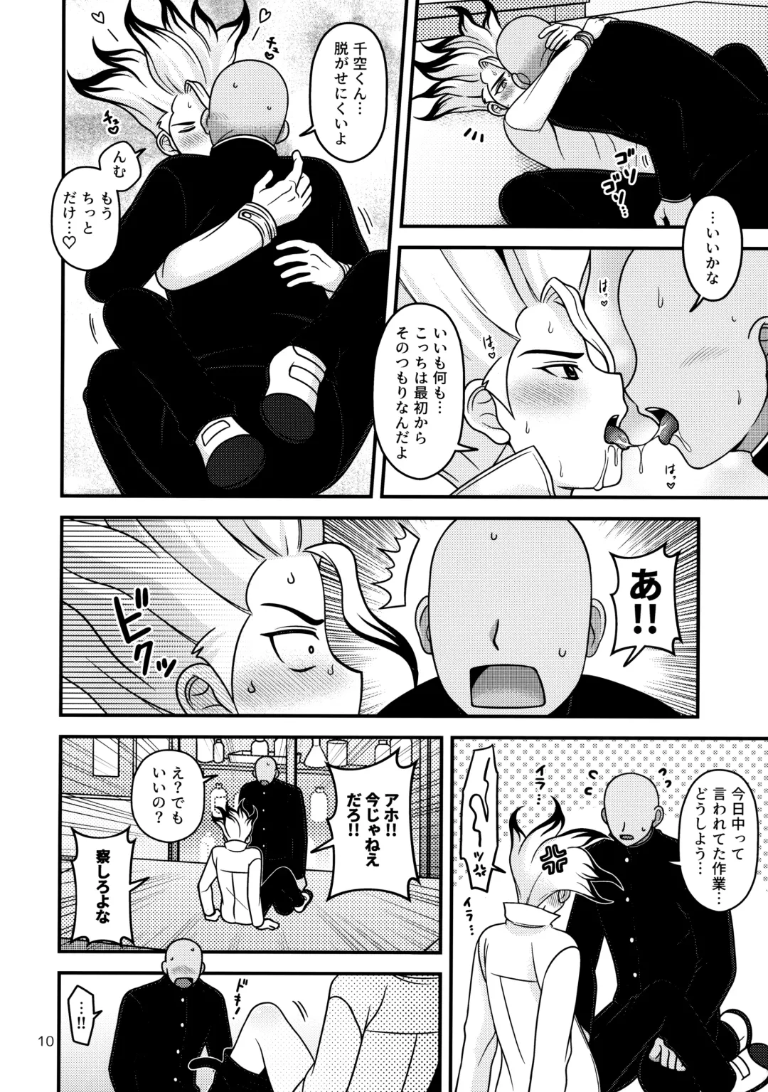 [Hamoru] Houkago no Daini Jikkenshitsu 2 Fhentai - Page 9