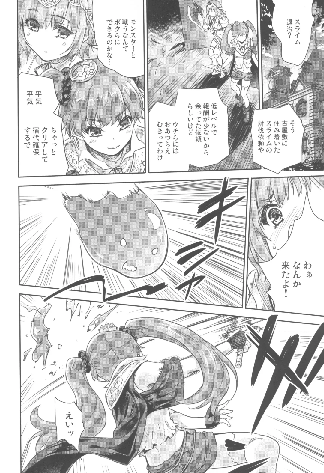 [Tohgarashi Hideyu] Onna senshi ni tensei shita boku osana najimi yuusha no yu kichi ~yan'niijirareaa shasei ga tomaranai Fhentai - Page 14