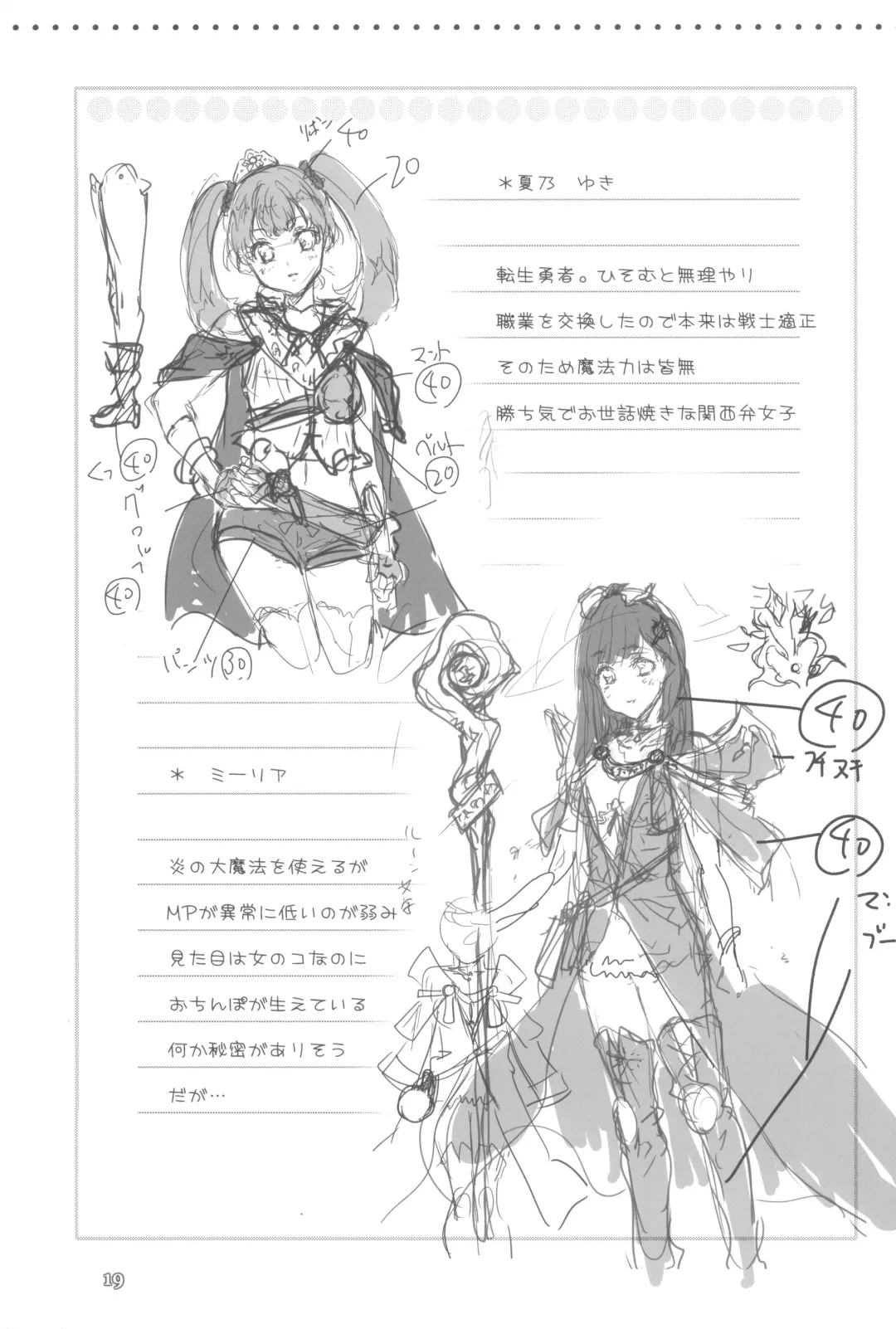 [Tohgarashi Hideyu] Onna senshi ni tensei shita boku osana najimi yuusha no yu kichi ~yan'niijirareaa shasei ga tomaranai Fhentai - Page 29