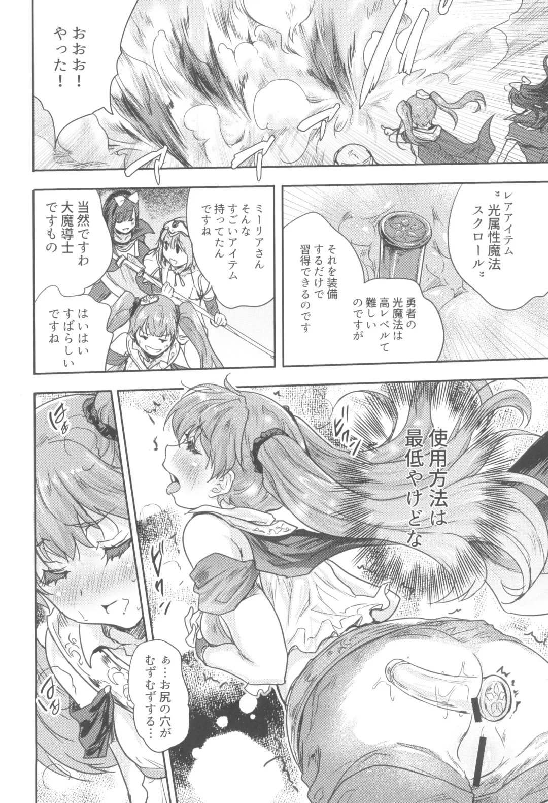 [Tohgarashi Hideyu] Onna senshi ni tensei shita boku osana najimi yuusha no yu kichi ~yan'niijirareaa shasei ga tomaranai 2 Fhentai - Page 12