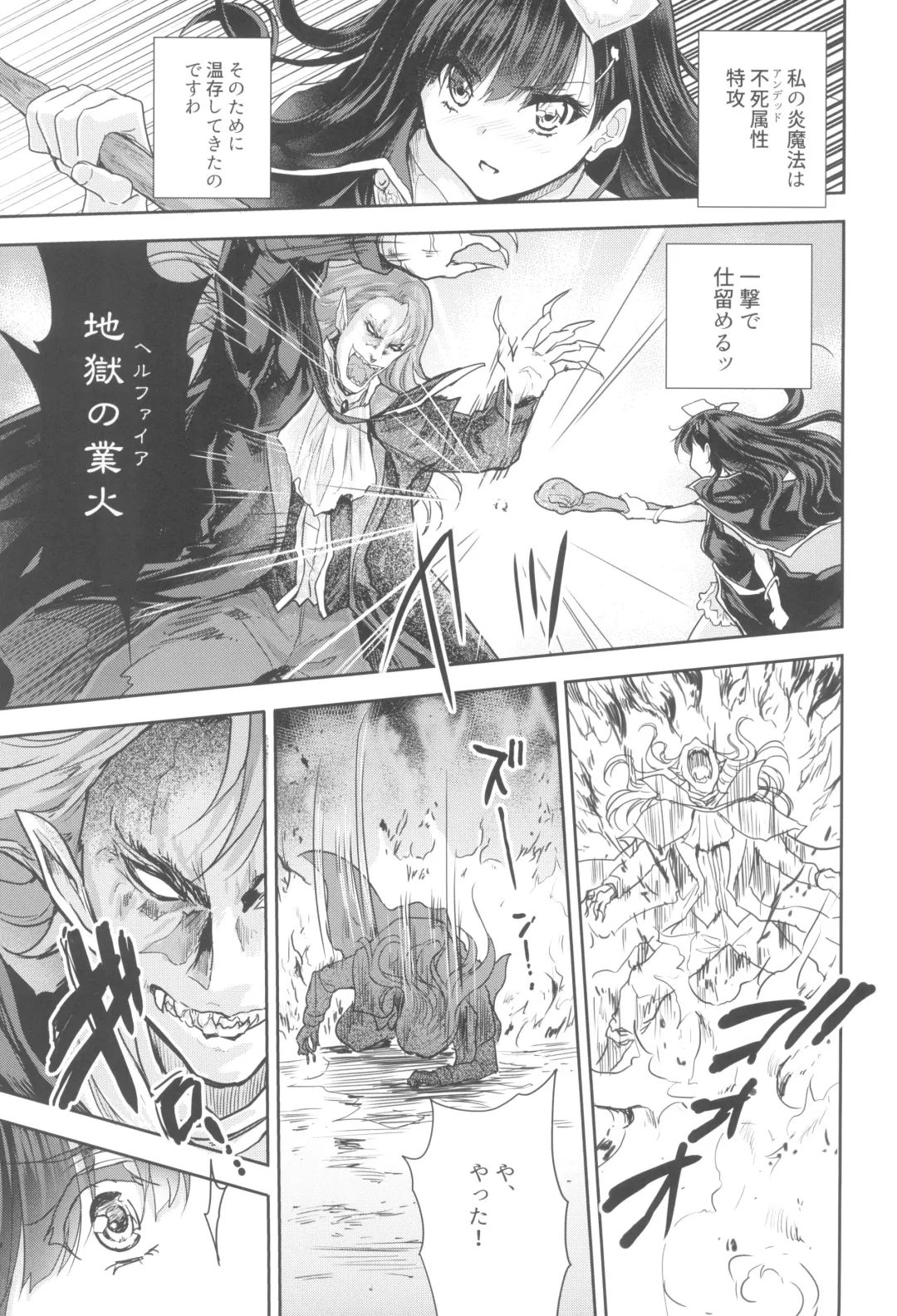 [Tohgarashi Hideyu] Onna senshi ni tensei shita boku osana najimi yuusha no yu kichi ~yan'niijirareaa shasei ga tomaranai 2 Fhentai - Page 15