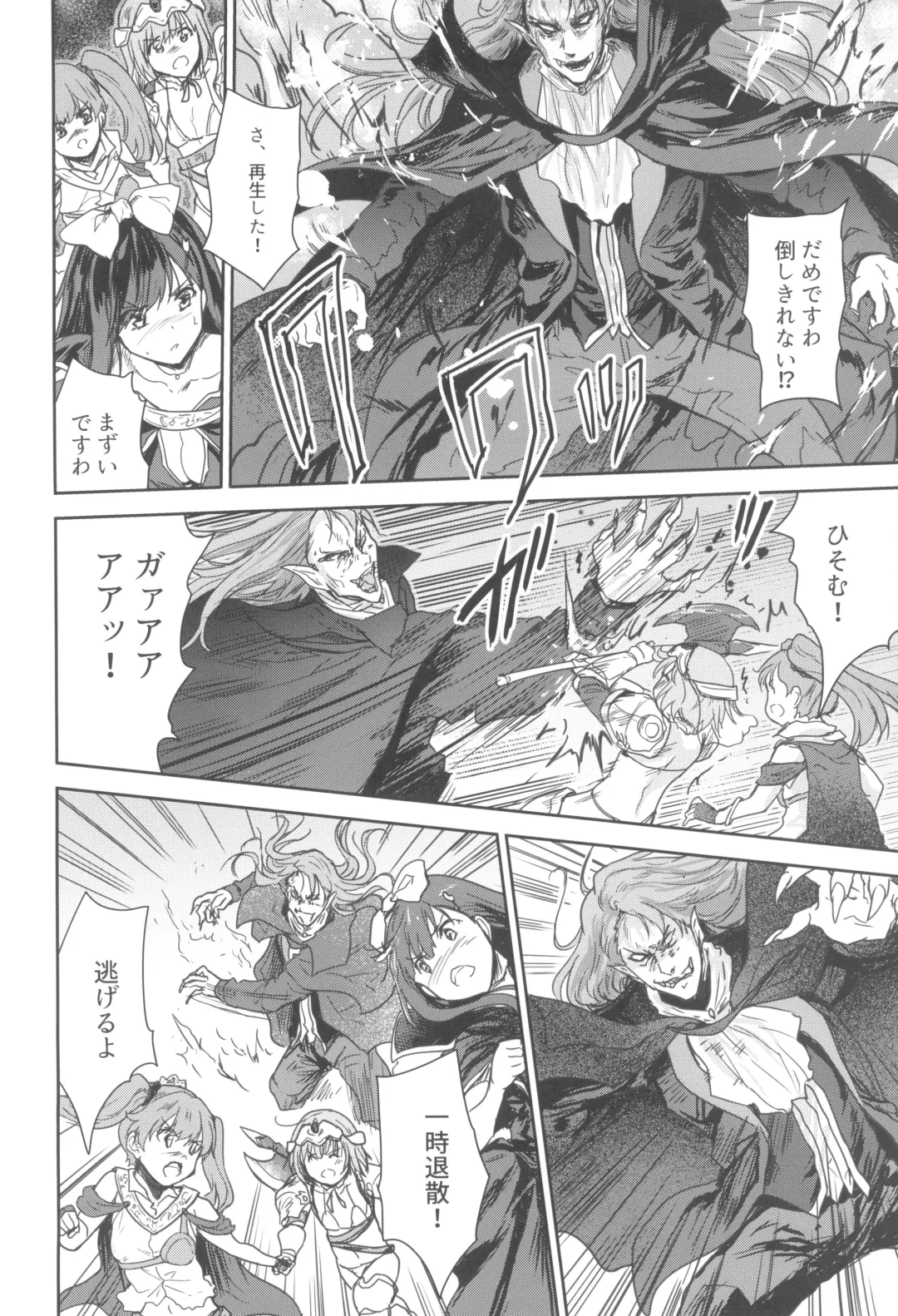 [Tohgarashi Hideyu] Onna senshi ni tensei shita boku osana najimi yuusha no yu kichi ~yan'niijirareaa shasei ga tomaranai 2 Fhentai - Page 16