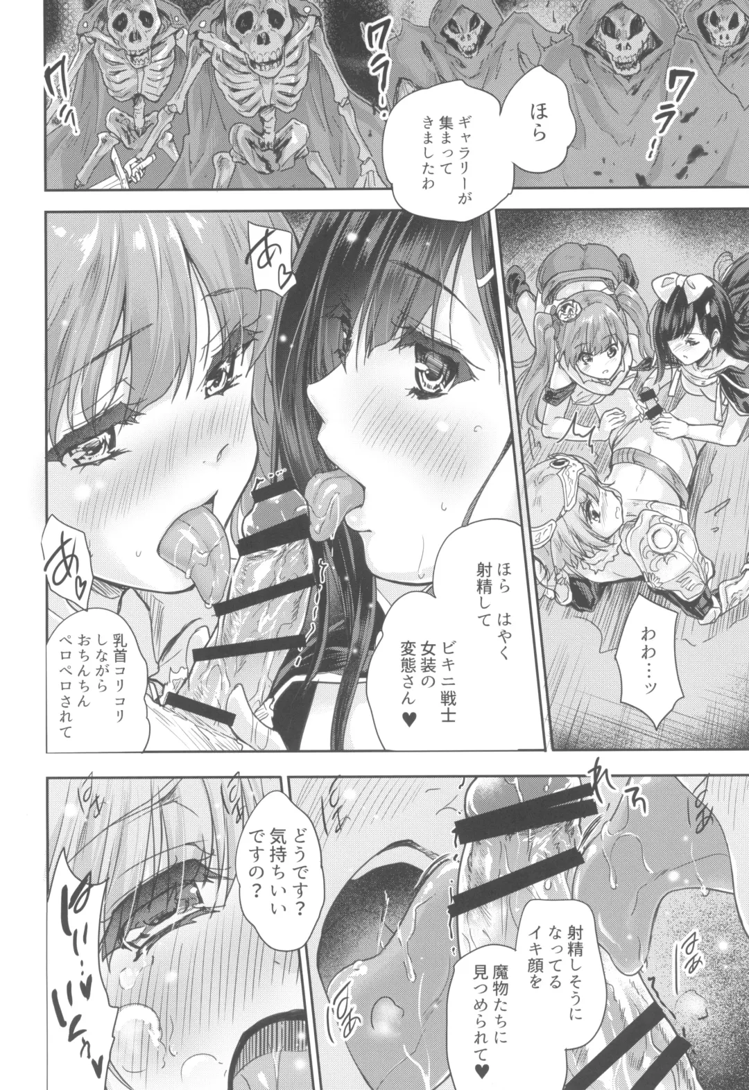 [Tohgarashi Hideyu] Onna senshi ni tensei shita boku osana najimi yuusha no yu kichi ~yan'niijirareaa shasei ga tomaranai 2 Fhentai - Page 22