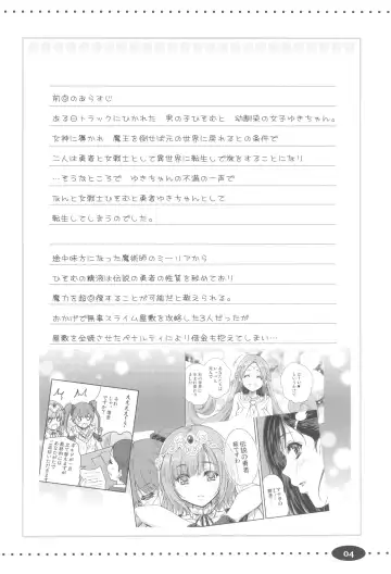 [Tohgarashi Hideyu] Onna senshi ni tensei shita boku osana najimi yuusha no yu kichi ~yan'niijirareaa shasei ga tomaranai 2 Fhentai.net - Page 4