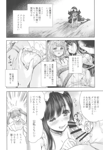 [Tohgarashi Hideyu] Onna senshi ni tensei shita boku osana najimi yuusha no yu kichi ~yan'niijirareaa shasei ga tomaranai 2 Fhentai.net - Page 6