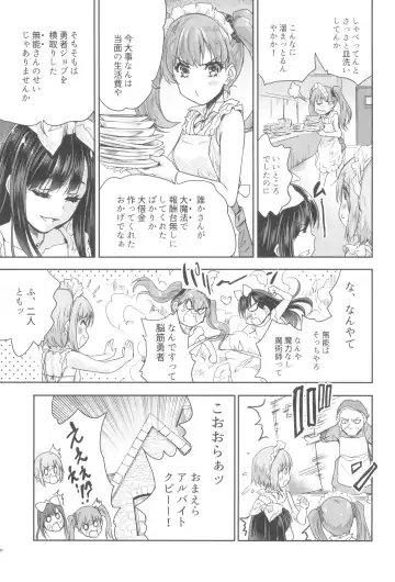 [Tohgarashi Hideyu] Onna senshi ni tensei shita boku osana najimi yuusha no yu kichi ~yan'niijirareaa shasei ga tomaranai 2 Fhentai.net - Page 7