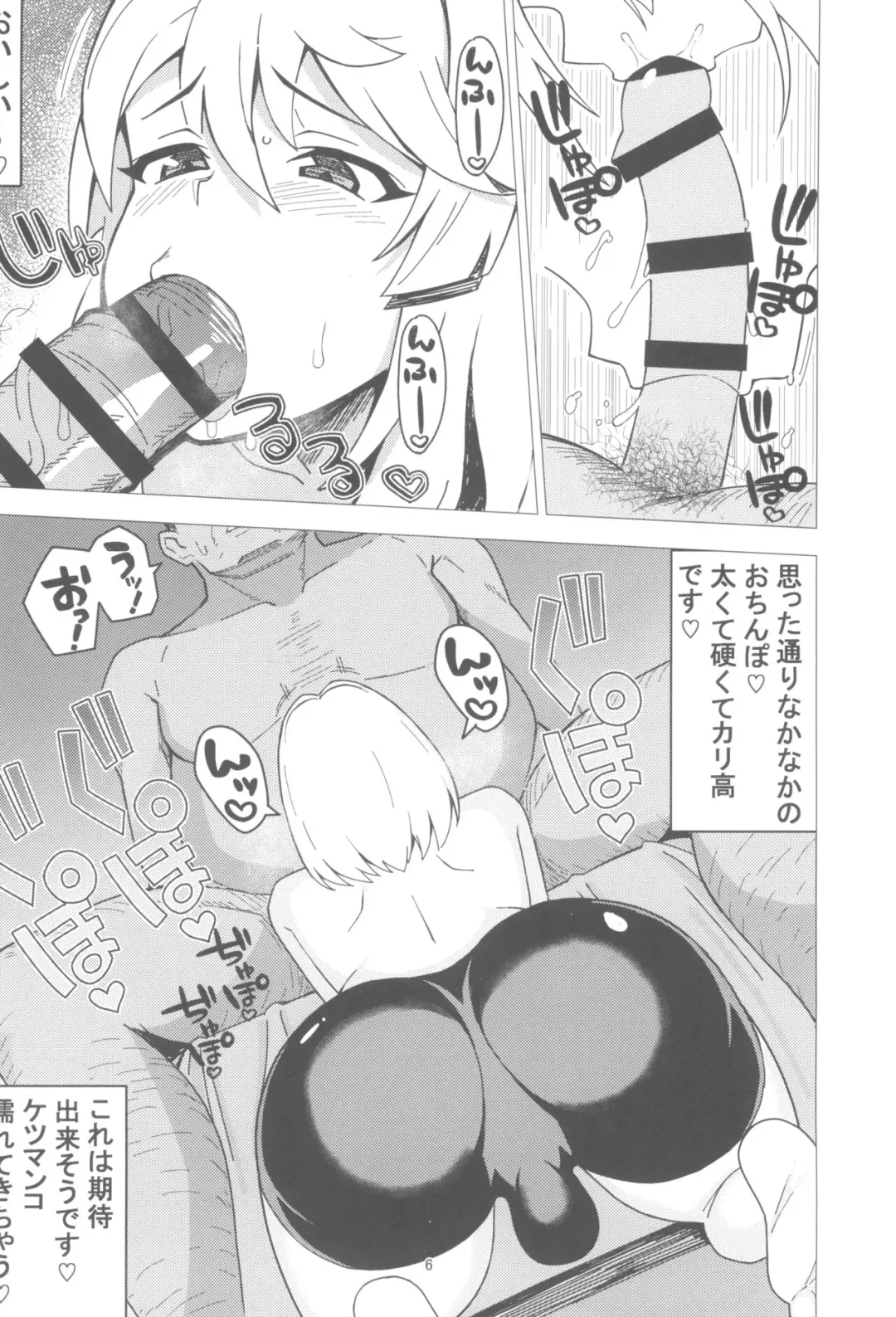 [Kazuma] BURIKKOBITCH Fhentai - Page 6