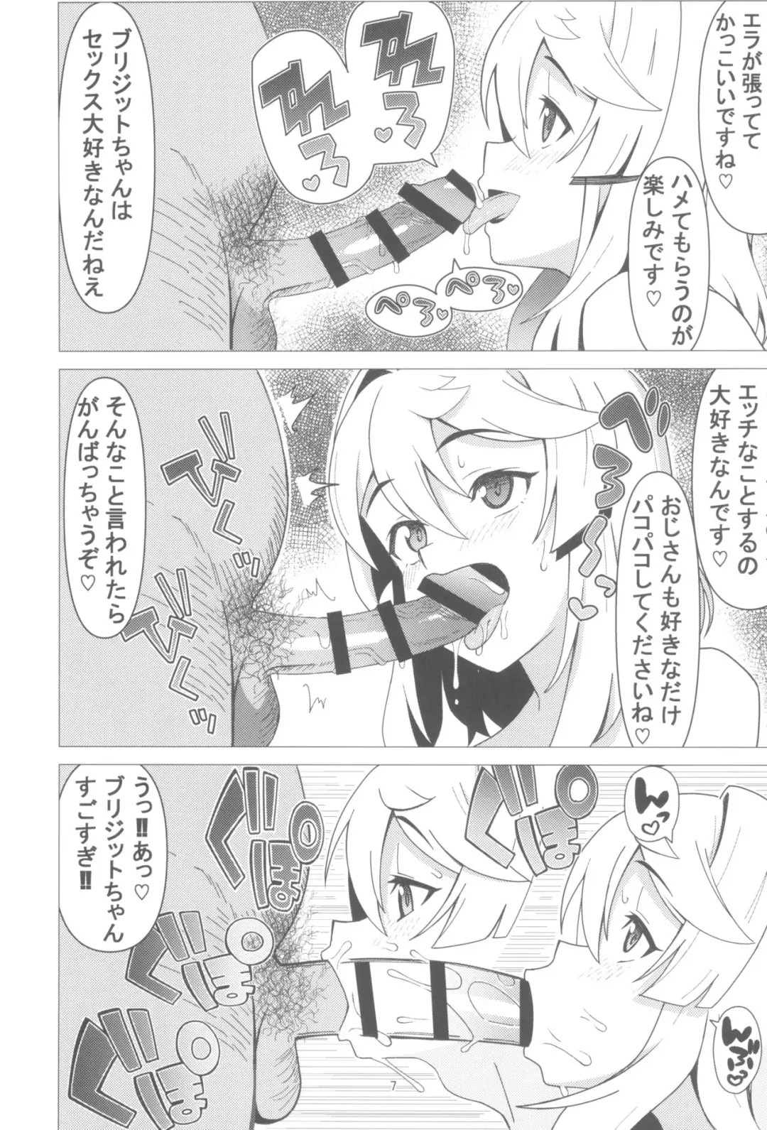 [Kazuma] BURIKKOBITCH Fhentai - Page 7
