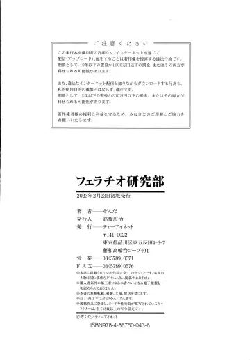 [Zonda] Fellatio Kenkyuubu | Blowjob Research Club (decensored) Fhentai - Page 216