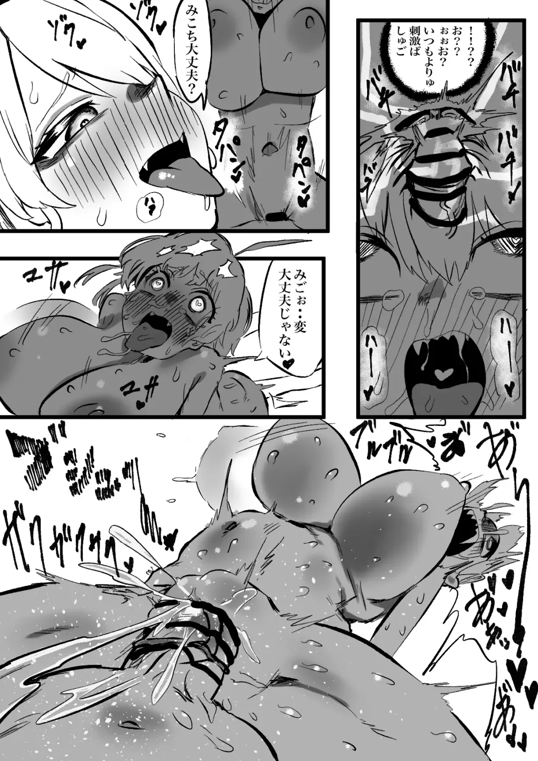 [Momomomo Hakushaku] SuiMiko Bonbon Fhentai.net - Page 19