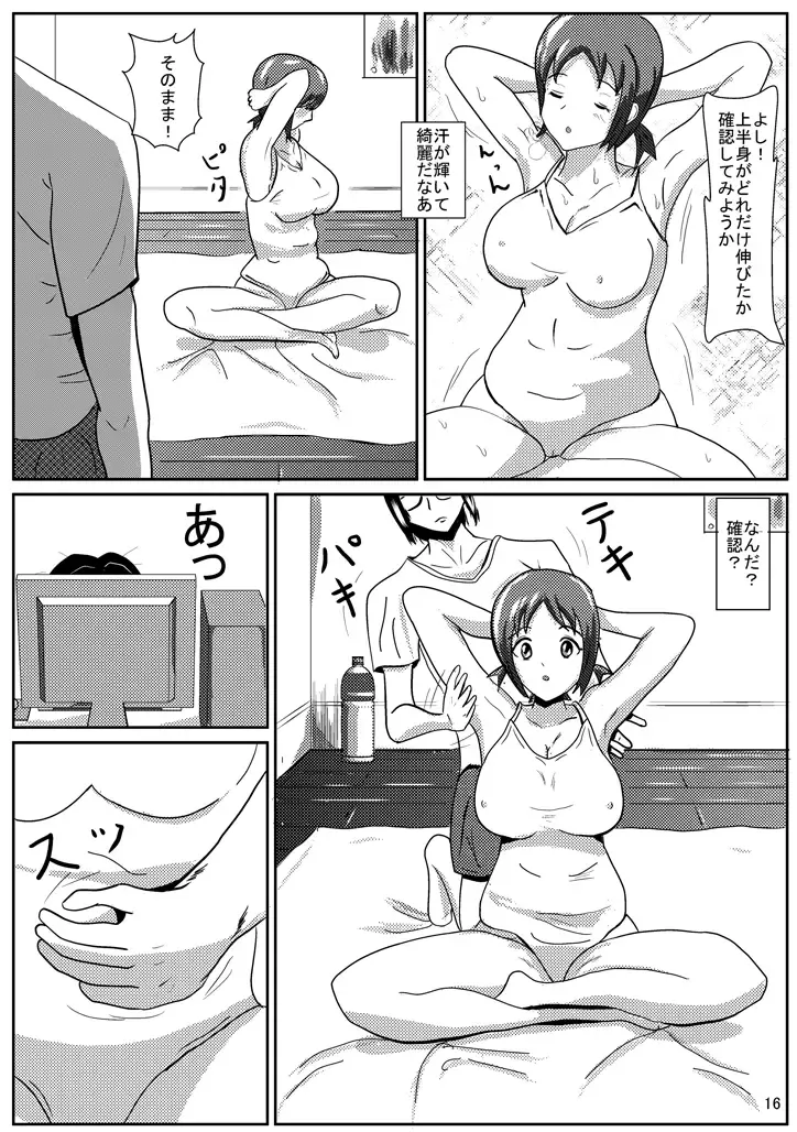 Hinako de H ni Training! Fhentai.net - Page 17